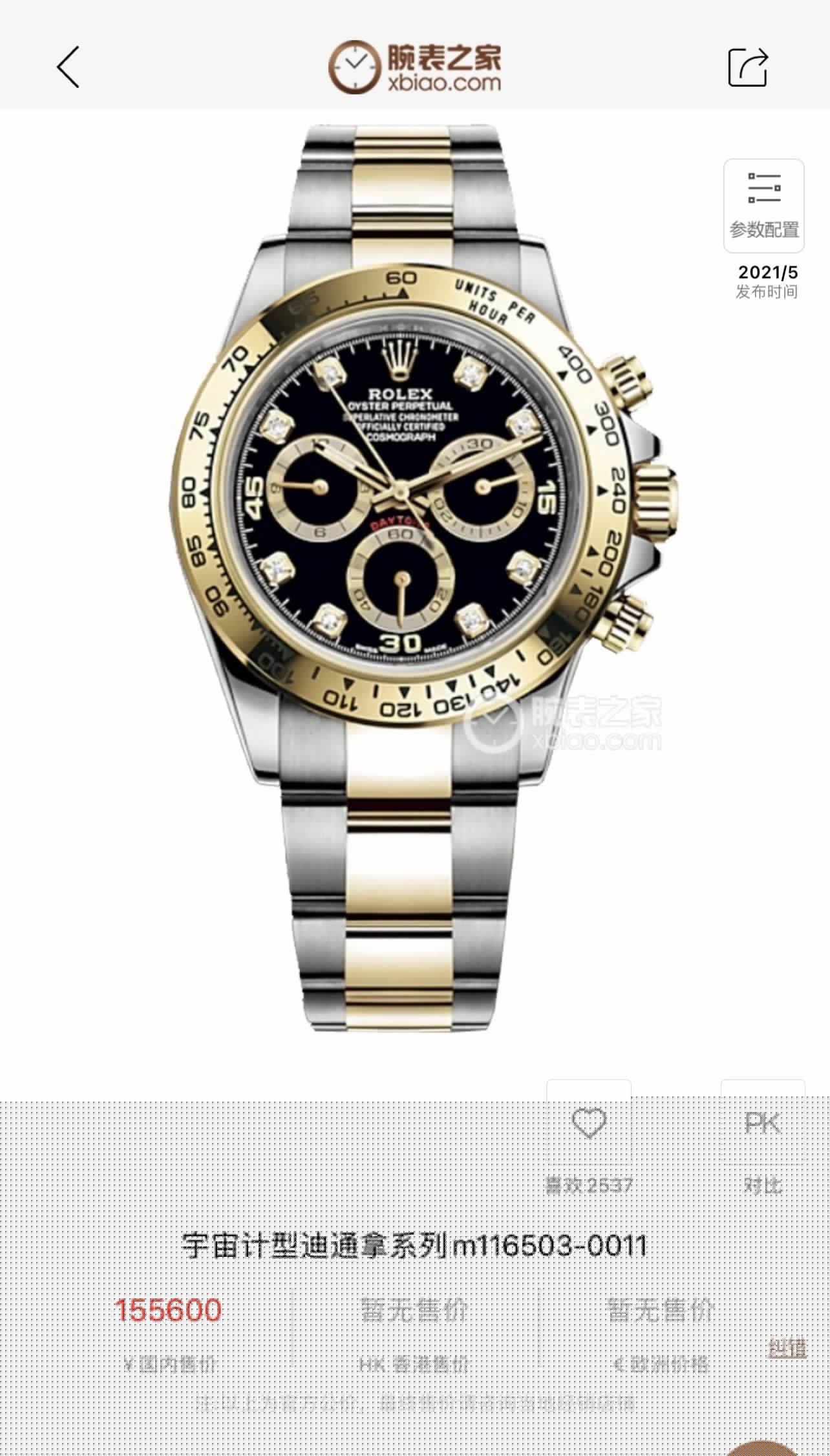 BTʿͨϵm116503-0011̼ʱ ִʿеֱ 4130о 