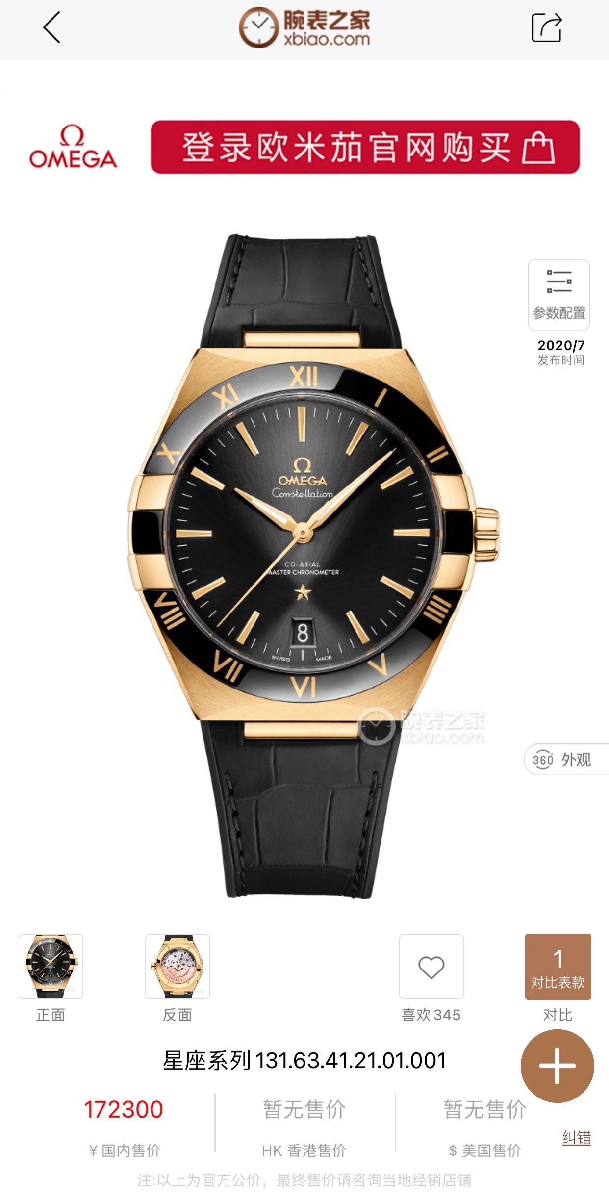 复刻欧米茄星座系列131.63.41.21.01.001金色黑盘皮带男士机械表 新款41mm